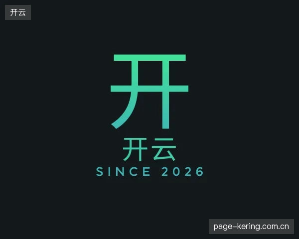 知道开云平台