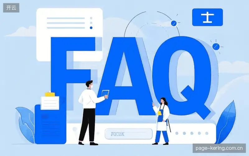 赛事直播观看教程FAQ